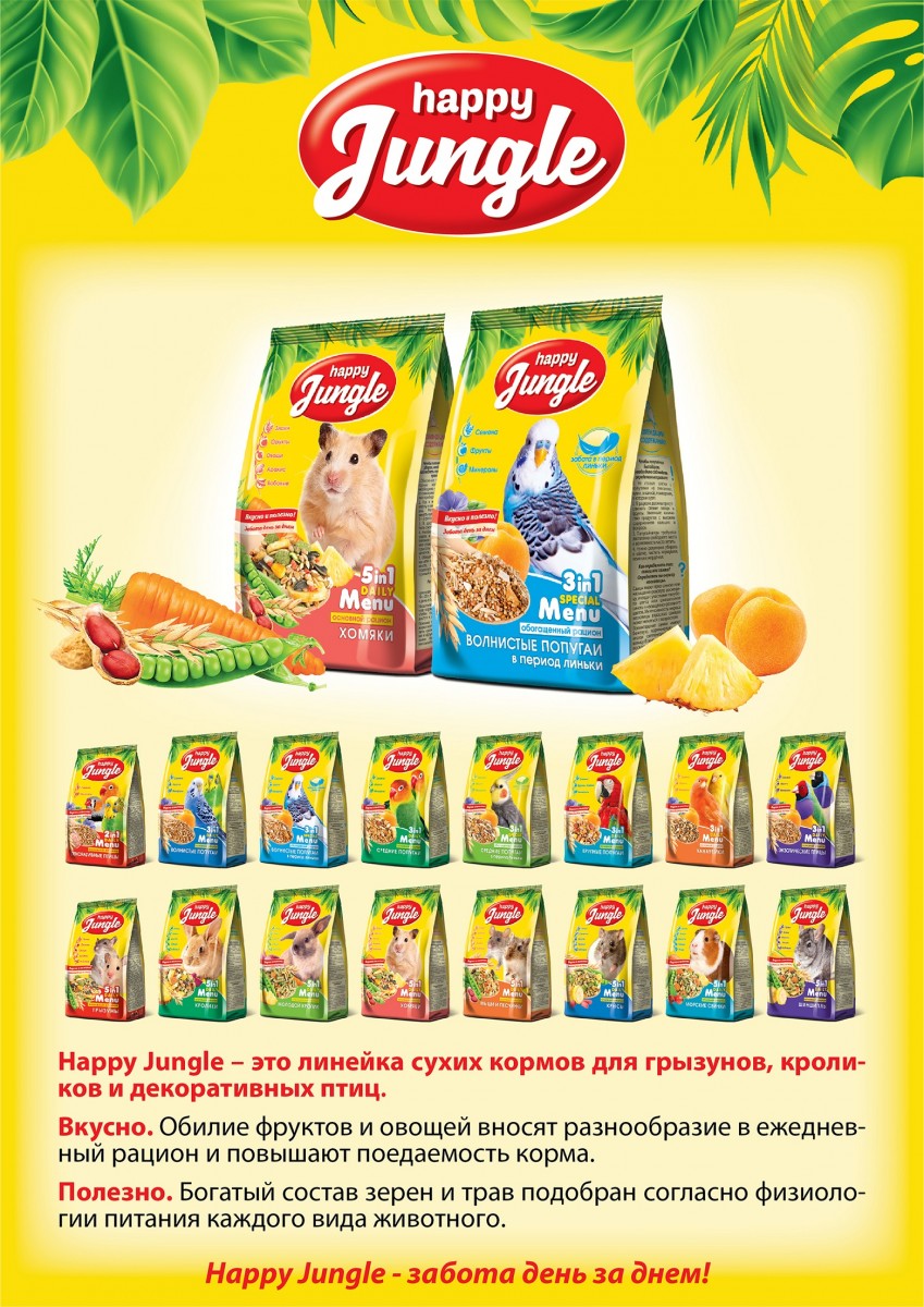 корма для грызунов и птиц