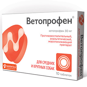 Ветопрофен для сред.и круп./собак (1 таб./30 кг) 10 таб.