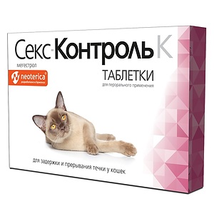СексКонтроль Таблетки для кошек, 10 таб.