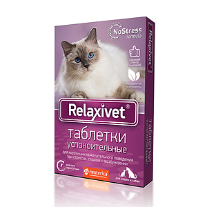 Relaxivet calming tablets, 10 pcs