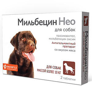 Мильбецин Нео для собак более 10 кг, 2 таблетки