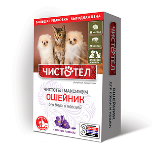 CHISTOTEL MAXIMUM collar for cats and dogs, 3 pcs (different colors)